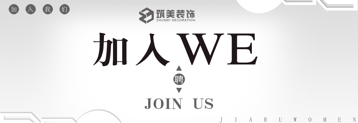 官网人才招聘副本.jpg
